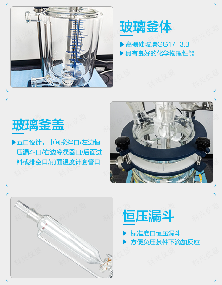 桌面臺式小型玻璃雙層攪拌調速反應釜