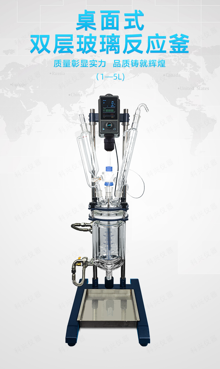 桌面臺式小型玻璃雙層攪拌調速反應釜